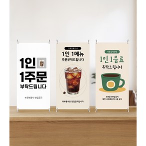 1인 1메뉴 미니배너 안내판 3종, 1개, B타입