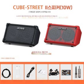 SKL 버스킹앰프 행사용앰프 앰프 이동식앰프 이동식, CUBE-STREET II 스피커(10W)