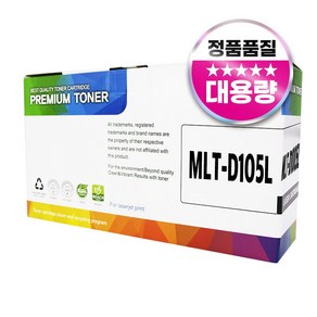 삼성 MLT-D105L 호환 재생 토너