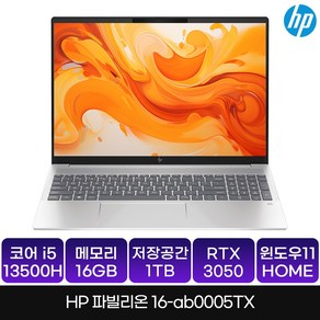 HP 2023 파빌리온 플러스 16 코어i5 인텔 13세대 지포스 RTX 3050, 내추럴 실버, 1TB, 16GB, WIN11 Home, 16-ab0005TX