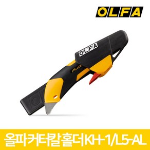 올파 커터칼 탈착식홀더 KH-1/L5-AL, 1개