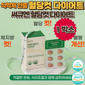 체지방 감소 다이어트 보조제, 1개, 30정