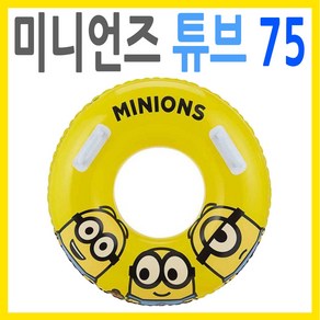 미니언즈 손잡이튜브75, 단품, 1개