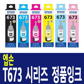 엡손 T673 잉크 정품 잉크 L800 L805 L810 L850 L1800 무한