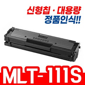 삼성전자 MLT-D111S SL-M2024 SL-M2027 M2029 M2074F SL-M2077F 재생토너, MLT-D111S -완제품, 1개