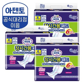 (공식 이음) 아텐토 장시간 6회 패드 30매X3팩 속기저귀, 특대형, 1개, 90매