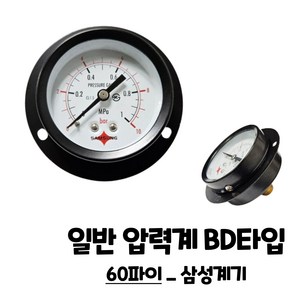 삼성계기 압력계 일반 60파이 BD타입 판넬형, 10kg, 1개