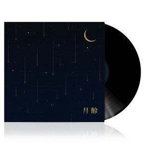 [미개봉LP/한정반] 심규선 - 미니앨범 월령