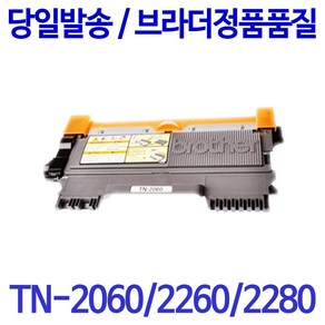 브라더 호환 MFC-7860DW 대용량 슈퍼재생토너 TN-2280, 1개