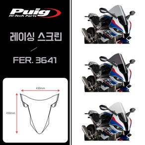 19-23년 BMW S1000RR 퓨익 R-레이싱 스크린 윈드실드