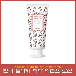 반디 플라워 비타 에센스 로션 50ml