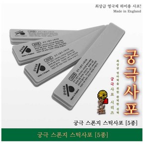 궁극 YMS400 스틱 스폰지 사포 (2개입) (선택)