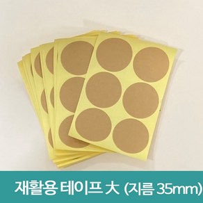 고려수지침 기마크봉 大형 재사용테이프 60매 35mm, 1개