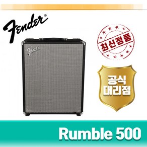 펜더 베이스 앰프, Rumble 500, 검은색 + 은빛, 1개