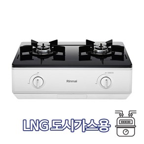 [린나이 정품]린나이 가스레인지 BTH210W 2구 자동불꽃조절 가스렌지, LNG, LNG