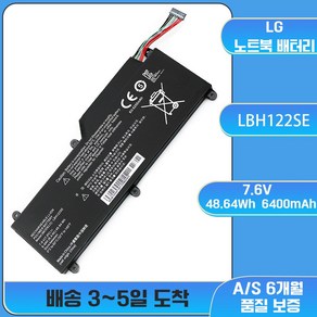 호환 MZK 몰 LG LBH122SE U560 U460 UV560 15U530 U460-K AH50K 노트북배터리, 예상 도착일 7-15일(A/S 7일)