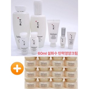 (빠른배송)설화수 자정 미백 2종 기획세트+총60ml 5ml*12개 탄력영양크림 증정, 1개