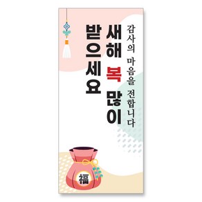 스티커네 설날스티커 새해스티커 복스티커, 50개, 사각새해 02번