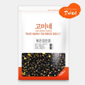 고미네 볶은검은콩(서리태) 무첨가 국산 곡물간식, 100g, 1개