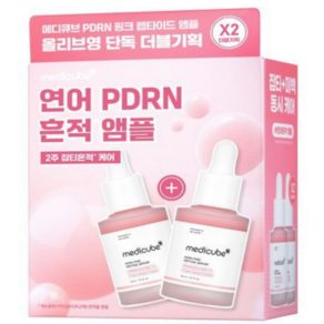 [연어앰플] 메디큐브 연어 PDRN 핑크 앰플 30ml 1개 2개 잡티앰플 흔적케어 메디큐브앰플