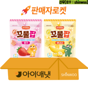 [아이배냇]아기과자 아기간식 꼬물팝 2종, 1세트, 30g, 딸기1개+바나나1개