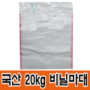 국산 20KG비닐마대 방수 마대 비닐 자루 포대, 100개