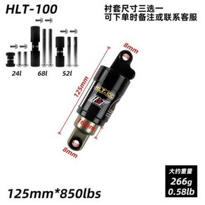 HLT-100 자전거 오일 스프링 충격 흡수기 산악 도로 125mm x 850bl 150mm 1000bl