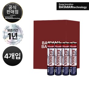 바스맨 5핀 충전식 건전지 리튬이온 배터리 AAA 4개입 (740mAh)