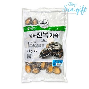 [씨기프트]자숙 전복 1kg 40미내외 냉동 손질전복 버터구이