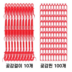 그린킹 곶감걸이 10개+곶감핀 100개 세트 감건조대