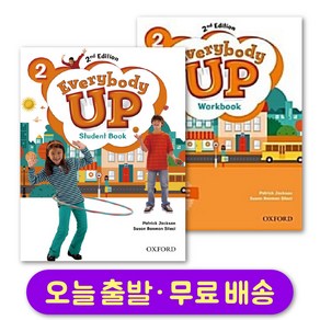 에브리바디업 레벨 2 스튜던트북+워크북 세트 (총 2권) Eveybody Up 2nd Edition Student Book+ Wokbook