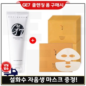 에코 클렌징 폼 구매 + 자음생 마스크 5매 (특가판매_), 1개, 120ml