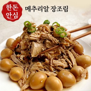 [당일조리] 30년 전통 엄마손맛 가정식 수제반찬 돼지고기 메추리알 장조림 500g, 1개