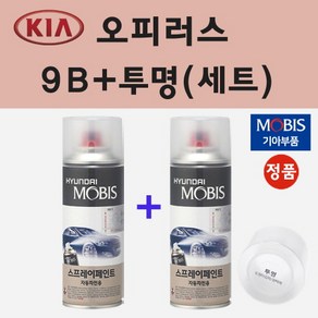 순정품 기아 오피러스 9B 미드나이트블랙 스프레이 페인트 + 투명스프레이 200ml, 1개