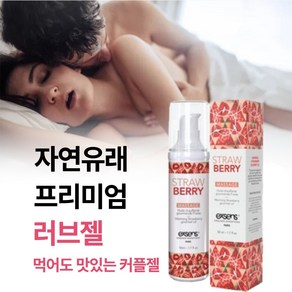 [질이 건조한 여성들을 위한 갱년기젤 질윤활젤 추천] 질 윤활젤 질건조윤활제 질젤 건조증 보습젤 촉촉한 부부관계 수용성젤 부부생활 용품 성인용 젤 먹을 수 있는 젤, 1개, 50ml