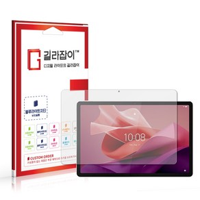 [길라잡이] 레노버 탭 P12 QHD 12.7인치 블루라이트차단 시력보호필름