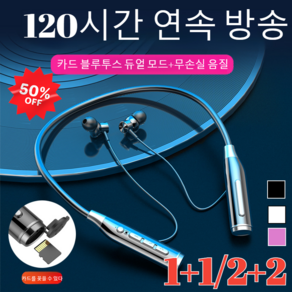 [1+1/2+2]무선 목걸이식 블루투스 이어폰인이어 스포츠 이어폰 넥밴드 이어폰 1000mAh 1개, 블랙