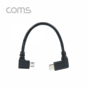 Coms [BT593] Coms USB 3.1(Type C) 젠더(C M/5P M) / 25cm / 꺽임 / 꺾임, 3개