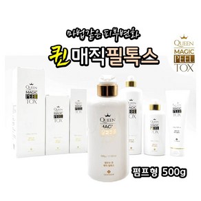 펌프형 퀸매직필톡스500 마법팩 500g 토탈케어 동안 피부 탄력 미백 주름개선 톤업 팩 기능성 화장품 동안마법 성형팩 피부탄력 미백관리 주름제거, 1개