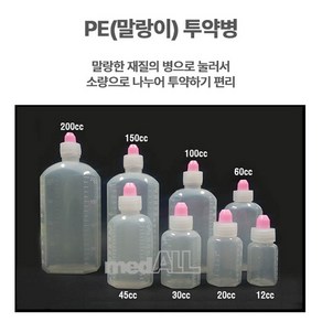 PE 말랑이 물약병 30ml, 200개