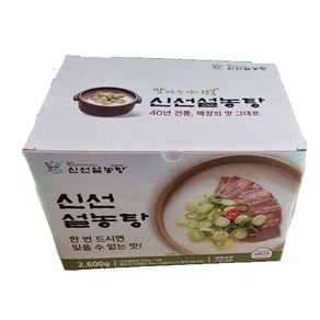 신선설농탕2600g 아이스포장무료 코스트코 설렁탕, 2.6kg, 1개