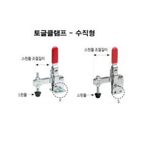 토글클램프 수직형 KJF 공작기기 고정장치 목공작업 고리 철공 홀드 다운 매미고리 걸고리, KJF-018-12F(수직형), 1개