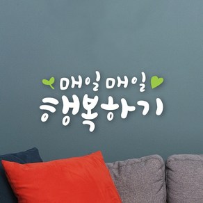 루리앤메리 한뼘캘리 14 매일매일 행복하기 데코스티커 포인트스티커, 흰색