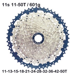 [썬샤인]자전거 스프라켓/MTB 11단 11-50t 601g 시마노 HG바디용, 1개