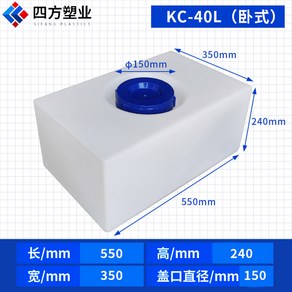 카라반 오수통 청수통 캠핑카 물탱크 물통 차박 대용량, KC-40L(가로형)자유개방