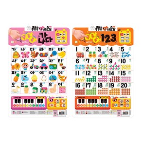 NEW 콕콕콕 사운드 벽보 가나다+123, 단품, 단품