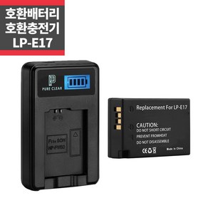 캐논 LP-E17 호환배터리+LCD 1구 호환 충전키트_IP, 1개