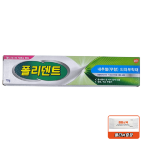 폴리덴트 의치부착재70g 내추럴 무향 1개입