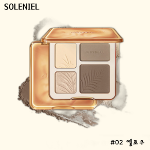 soleniel 주디돌 judydoll 3D 하이라이터 팔레트 메이크업