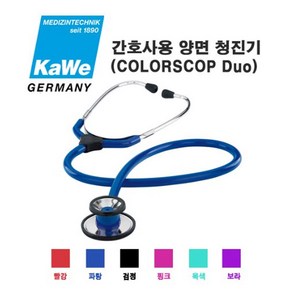 [KAWE] 가베 간호사청진기 양면 Coloscop Duo (보라), 1개